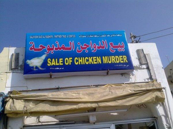 funny board chicken murder