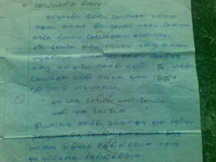 brilliant tamil student&#;s exam paper