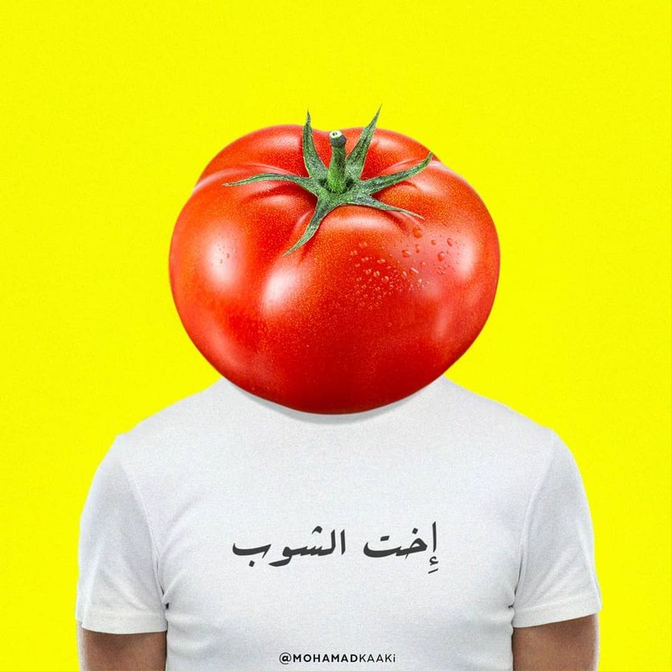 funny photo manipulation tomato mohamad kaaki
